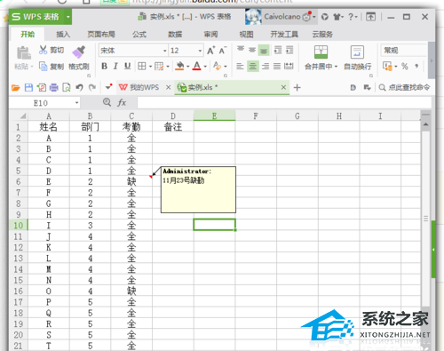 WPS表格打印怎么隐藏批注操作教学”