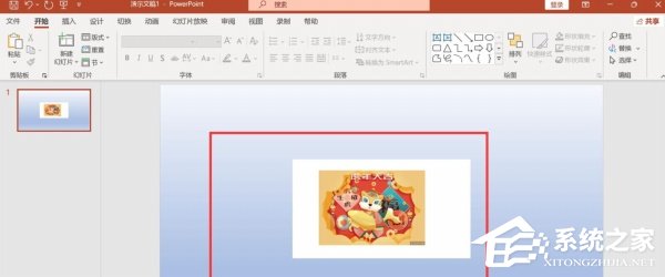 PPT图片白底怎么去掉？PPT去除图片白底的方法”