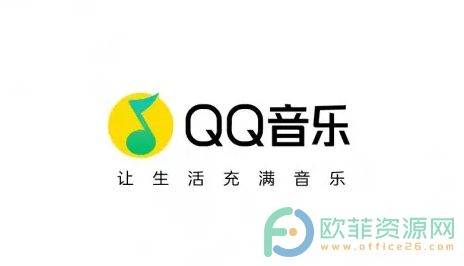 手机QQ音乐怎么获得音乐日签卡”