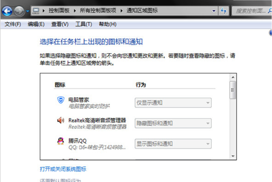 隐藏图标 隐藏图标