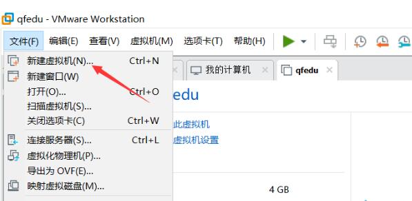 Vmware虚拟机创建新虚拟机的方法教程【图文详细】”