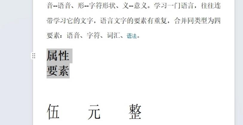 wps文字下方的横线怎么设置一样长？