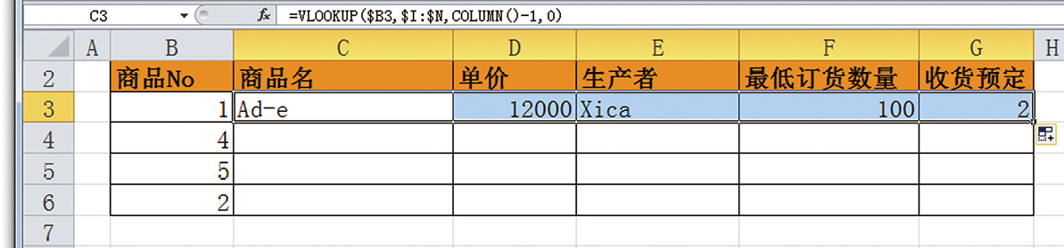 excel 无需在工作表外填入数据并完成连续输入VLOOKUP函数”