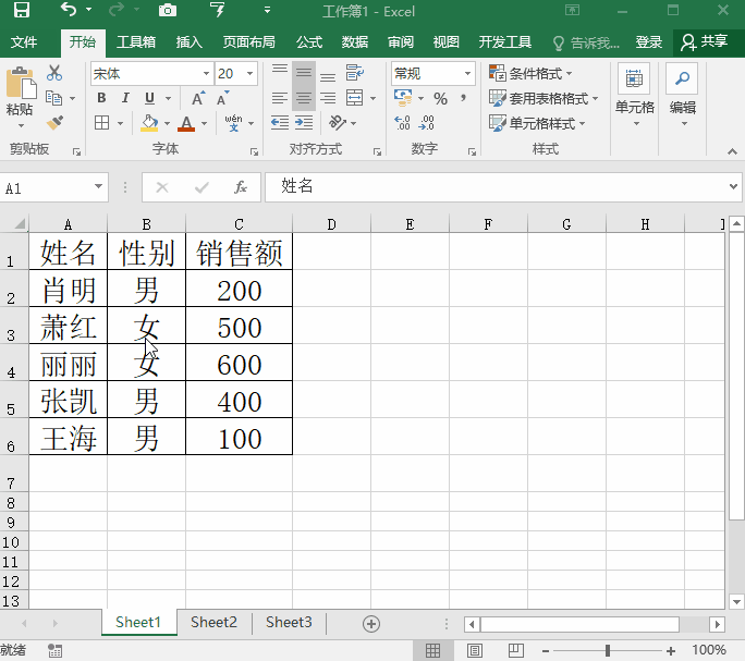 很实用的Excel技巧，老板看完加薪指日可待”