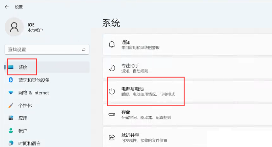Win11如何开启节能模式？Win11节能模式的打开方法”