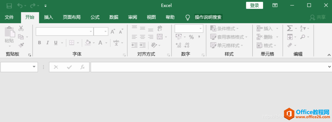 Excel 2016双击文件显示灰色空白页解决方法”