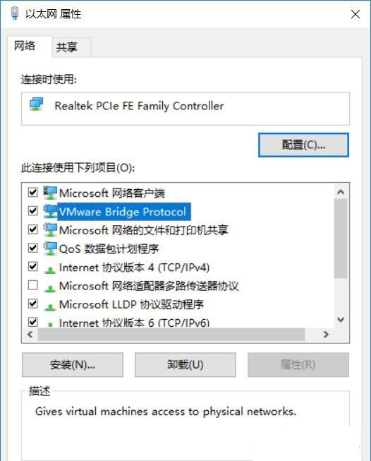 VM虚拟机桥接模式连不上网怎么办？(VMware无法上网)”