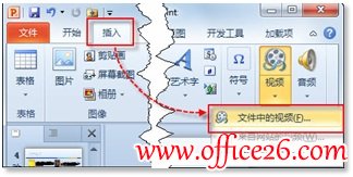 PPT中插入视频及美化视频的方法图解教程”