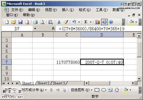 Excel 导入Unix格式时间戳小技巧”
