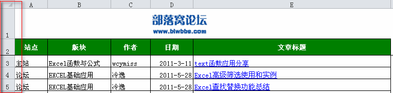 以冻结1、2行数据为例介绍excel冻结行的操作方法”