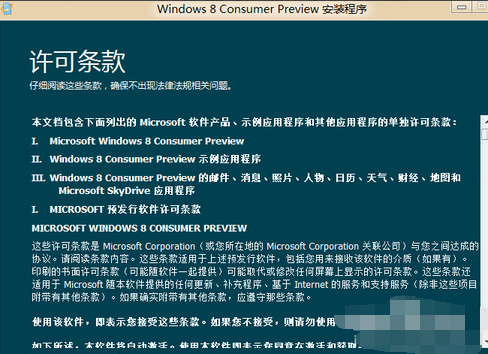 win7下安装win8 win7下安装win8