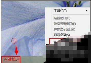 任务管理器