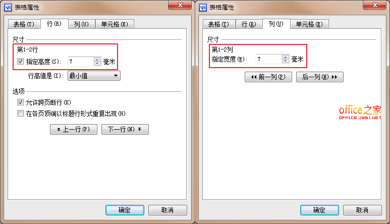 题WPS课文教你做米线 也就是米字格临摹和练习书法”