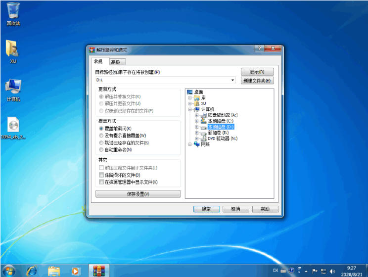 教你如何安装win7镜像系统