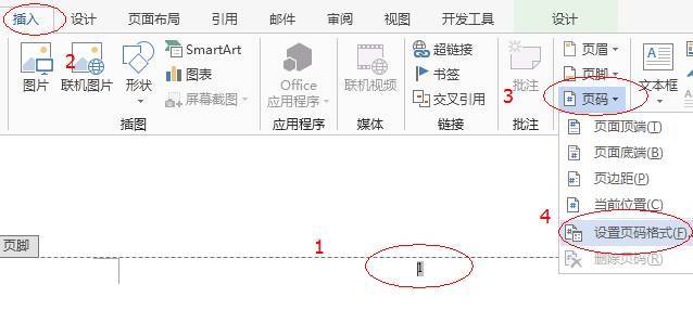 word 首页不显示页码如何设置？”