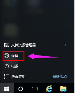 详细教您win10关闭粘滞键的方法”