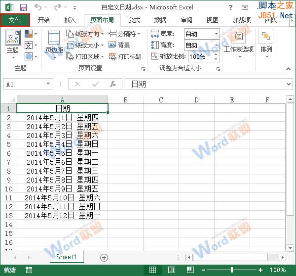 Excel2013打印时怎么让表格内容居中显示？”