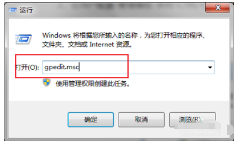 详细教您任务管理器已被系统管理员停用怎么办”