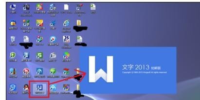 wps文字怎样制作海报”