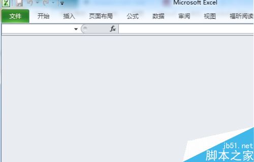 Excel2007/2010文档双击打开是个空白模板怎么办？