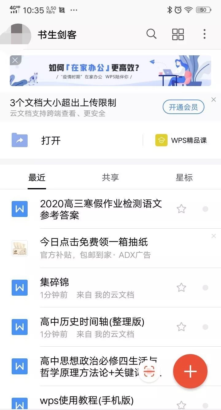 怎么设置手机wps为默认？”