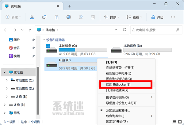 U盘怎么设置密码？移动硬盘加密上锁，防止别人偷看方法”
