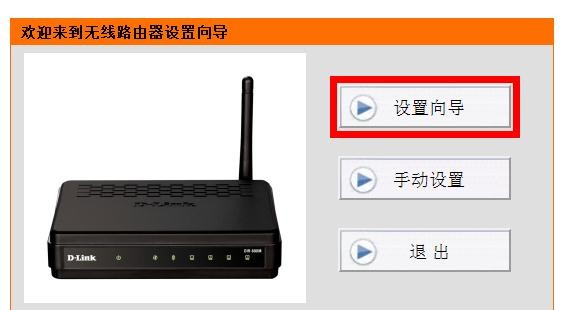 D-Link无线路由器初始密码是多少”