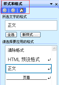 word 目录怎么做的方法：先定义和应用应用样式和格式，然后Word提取自动生成目录”