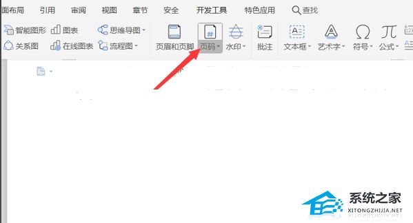 Word文档中如何调整页面顺序？Word调整页面顺序的方法”