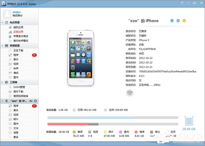 怎么解决Cydia无法加载的问题？如何处理Cydia加载失败故障？”