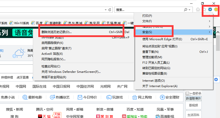 浏览器打开网页很慢怎么回事要怎么解决”