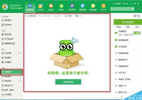 微信小视频怎么导出?360手机助手快速导出微信小视频教程