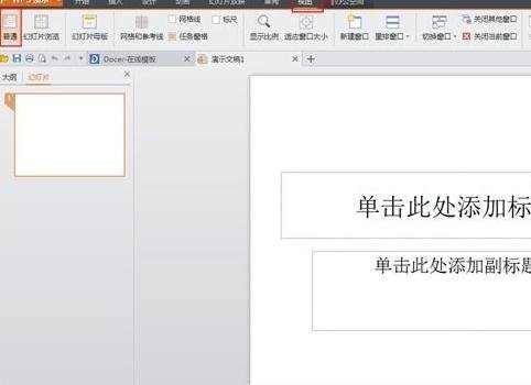 如何将文字转换成ppt”