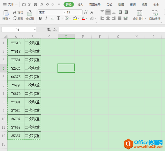 WPS Excel如何截图