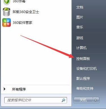 windows7电脑上连接wifi的设置步骤解说