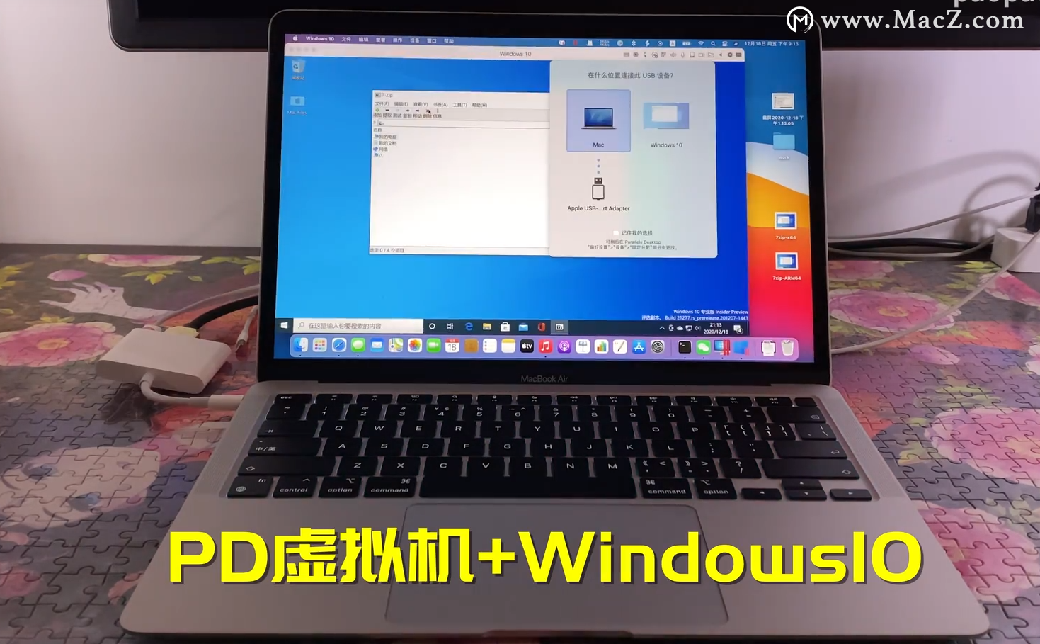 M1如何安装ARM版Windows10的pd虚拟机”