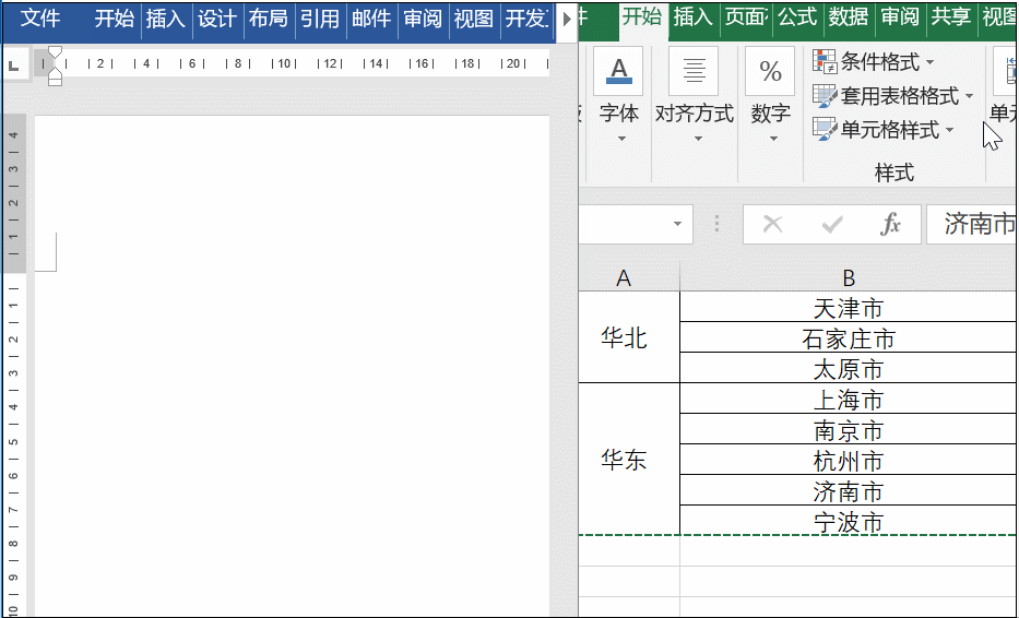 Word表格超出文档的边缘还不能及时更新，怎么办？”