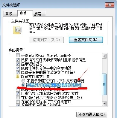 怎么显示隐藏文件 怎么显示隐藏文件