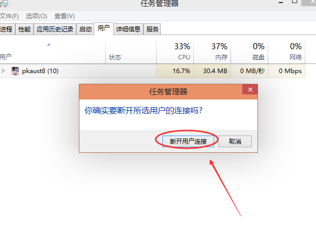 账户切换 账户切换