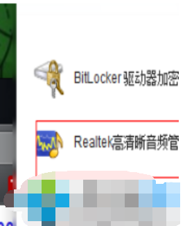 声卡设置,详细教您win7打开声卡设置界面的方法”