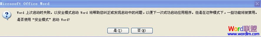 如何删除normal.dot模版解决Word打不开问题”