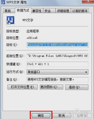 史上最全的WPS文字常用快捷键大全”
