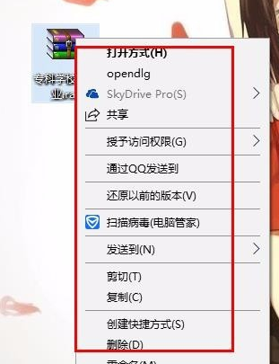 win10解压rar