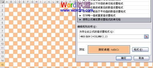 在Excel2010中将条件格式转换成普通格式的图文方法步骤”