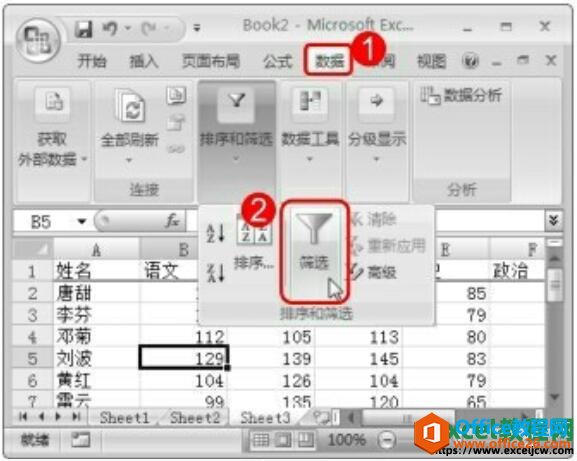 如何在excel2007中筛选出最大或最小的数据”