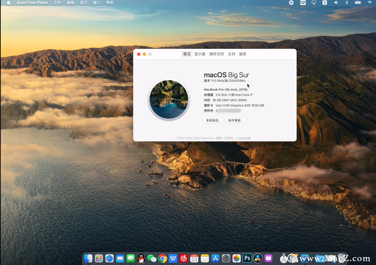 macOS Big Sur升级前如何使用时间机器备份