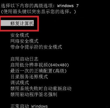 win7系统电脑蓝屏怎么解决的方法”