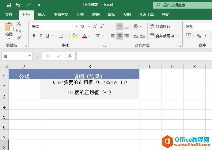 如何利用Excel的TAN函数计算正切值”