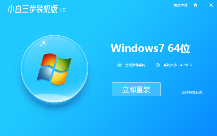 笔记本电脑怎么重装系统windows7的方法”