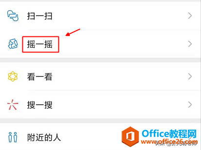 听到一首好听的音乐，不知道叫啥名？微信可以帮你”